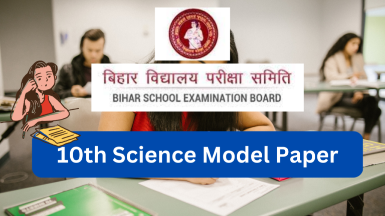 10th Science Model Paper