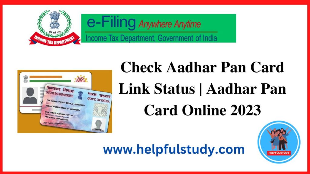 Check Aadhar Pan Card Link Status | Aadhar Pan Card Online 2023